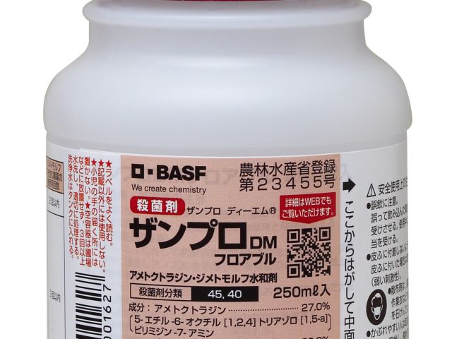 ザンプロDMフロアブル　250ｍl